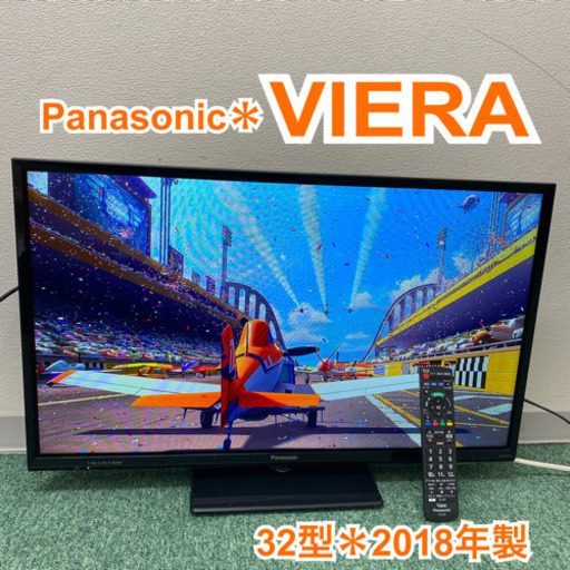 配達無料地域あり＊パナソニック　液晶テレビ　ビエラ　32型　2018年製＊製造番号 MG8130253＊