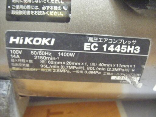 日立　コンプレッサー　EC1445H3　中古品　現状品