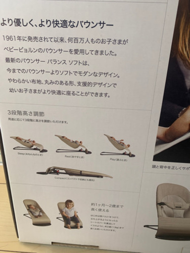 ベビービョルン☆バウンサー(おもちゃ付き、美品)