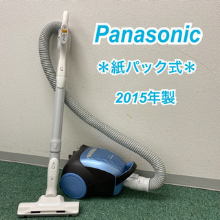 配達無料地域あり＊パナソニック　紙パック式掃除機　2015年製＊