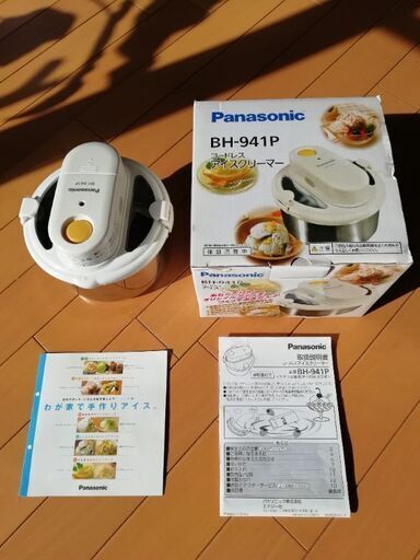 panasonicコードレスアイスクリーマー