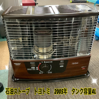 石油ストーブ　トヨトミ　2005年　タンク容量4L 中古