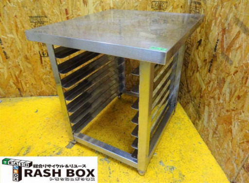 (101-0)業務用 パンラック付き ステンレス 作業台 7段 W630D695H690 中古 厨房 トレイラック 飲食店 店舗