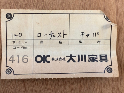 格安で！大川家具 チェスト◇タンス◇衣装入れ◇収納◇木製◇5段引き出し◇高さ約100cm
