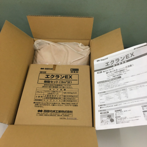 新品　四国化成 エクランEX 屋内用 舗装材 オレンジ