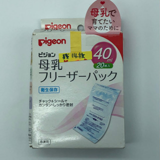 あげます❣️母乳パッド＆母乳フリーザーバックの画像