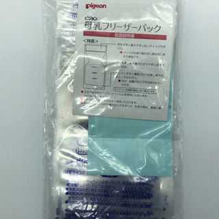 あげます❣️母乳パッド＆母乳フリーザーバックの画像