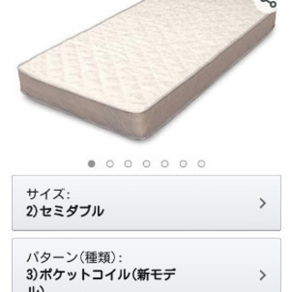 アイリスプラザ 未使用品 マットレス セミダブル ポケットコイル...