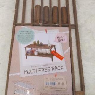 【未使用品】木目の組み立てラック