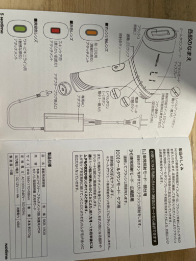 脱毛器 アイスレディ
