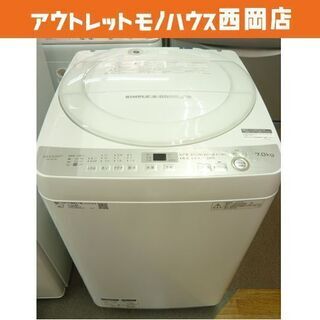 西岡店 洗濯機 7.0㎏ 2018年製 シャープ ES-GE7B 白 全自動洗濯機 ファミリーサイズ SHARP 