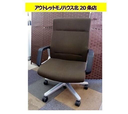 コクヨ マネージメントチェアー CR-G321 ハイバック ブラウン系 肘付き 320シリーズ OAチェア いす 椅子 イス KOKUYO 札幌 東区