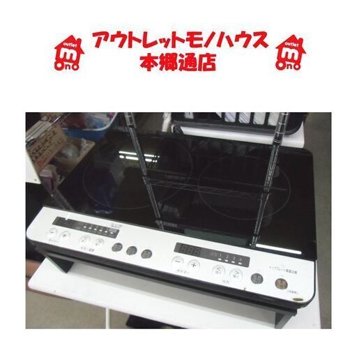 札幌 2019年製 2口 IHクッキングヒーター アイリスオーヤマ IHK-W12-B 専用台付き IHコンロ 電磁調理器 IRIS OHYAMA 本郷通店