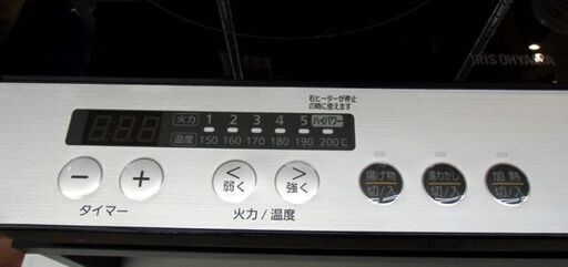 札幌 2019年製 2口 IHクッキングヒーター アイリスオーヤマ IHK-W12-B 専用台付き IHコンロ 電磁調理器 IRIS OHYAMA 本郷通店