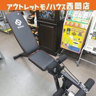 WASAI　マルチトレーニングベンチ　トレーニングマシン　ベンチプレス　筋トレ　腹筋マシン　西岡店