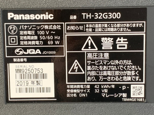格安で！パナソニック 液晶テレビ ビエラ◇32型◇2019年製◇TH-32G300◇JT-0046