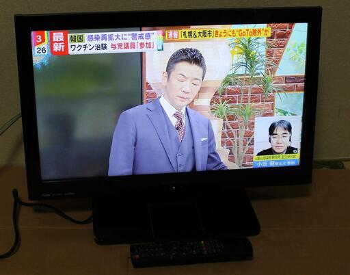 22型 LED液晶テレビ DX アンテナ LVW-22LE1 宮前区