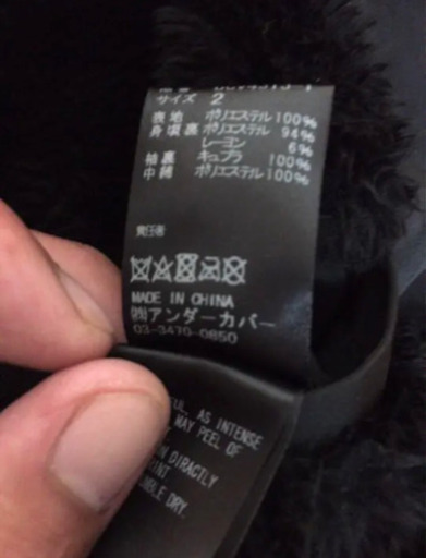 アンダーカバー コート サイズM
