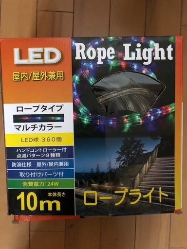 期間限定お値下げ中　残り1品の新品★美品★屋内/屋外兼用　ＬＥＤ　イルミネーションライト電飾10ｍ