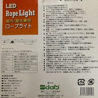 期間限定お値下げ中　残り1品の新品★美品★屋内/屋外兼用　ＬＥＤ　イルミネーションライト電飾10ｍ　の画像