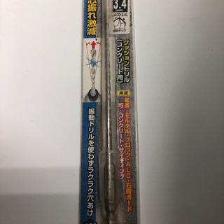 未使用穴あけ4本セット　2000円