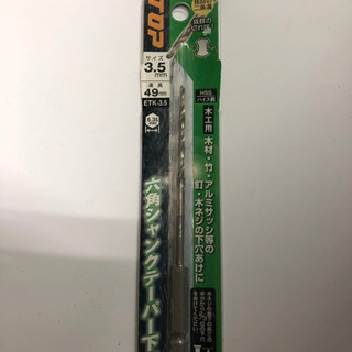 未使用穴あけ4本セット　2000円の画像