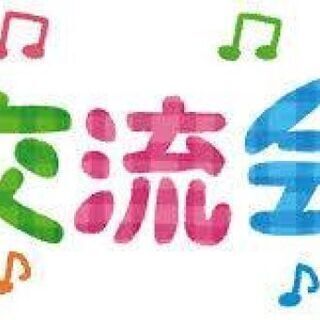 グループLINE『☆ローコストお友達作りイベント情報☆』新規参加...