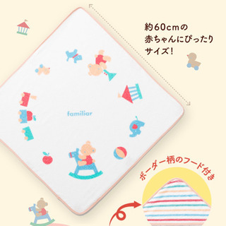 【再募集】こどもちゃれんじ ベビーバスタオル 未開封の画像
