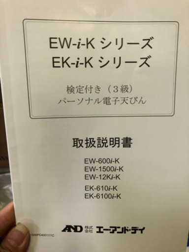 AND デジタルスケール