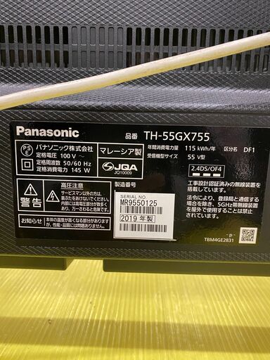 Panasonicパナソニック TH-55GX755 VIERA（ビエラ）4K対応55インチ液晶テレビ 2019年製