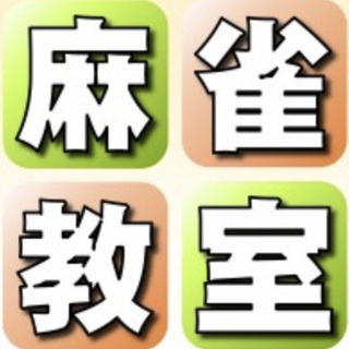 わくわくキッズ麻雀の画像