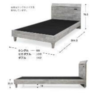 セミダブルベッド　交渉中の画像