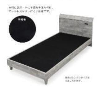セミダブルベッド　交渉中の画像