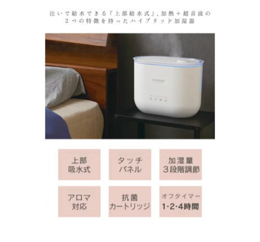 COMODO ハイブリッド式アロマ加湿器 APIX アピックス ahd-160wh ／ 上部給水式 ハイブリッド 加湿器 超音波式 アロマ おしゃれ ディフューザー ハイブリット インテリア ヒーター式加湿器 アロマ対応 ミスト 抗菌カートリッジ