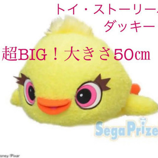【新品】ディズニー　トイストーリー4  ダッキー　ふわふわBIG...
