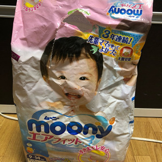紙おむつ 15枚 ムーニー Lサイズ あげます！