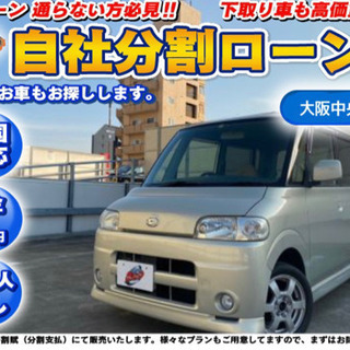 全国対応/タント Xリミテッド/車検あり！/ETCあり！