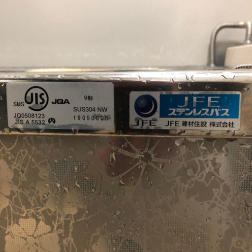 府営団地　風呂釜　給湯器　