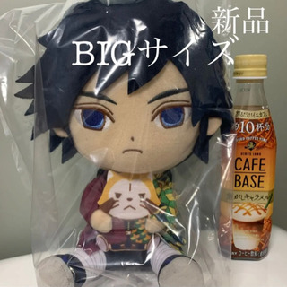 【新品】鬼滅の刃✖︎ラスカル　コラボBIGぬいぐるみ　冨岡義勇