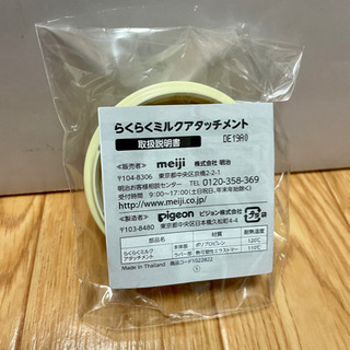 ピジョン 母乳実感 哺乳瓶の画像