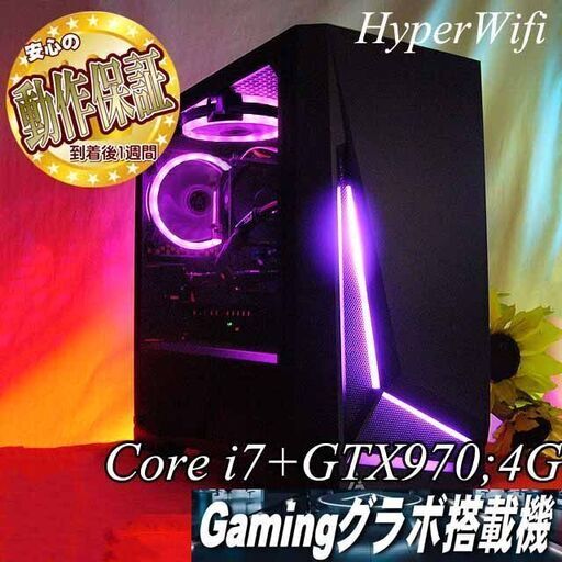 【★Pink PurPle★ハイパー無線 i7ゲーミング】フォートナイト◎現品組み上げ製造番号：ST1124_1W