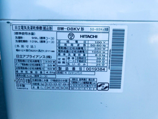 ①✨乾燥機能付き✨‼️大容量‼️1286番 HITACHI✨日立電気洗濯乾燥機✨BW-D8KV‼️