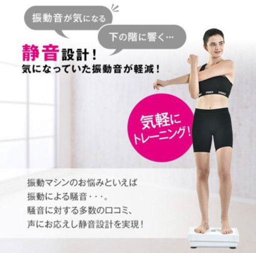 ダブルワンダーウェーブライト、振動マシン②