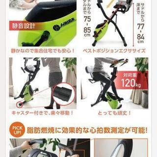 取引中　エアロバイクの画像