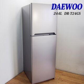 京都市内方面配達無料】少し大きめ2ドア冷蔵庫 244L (JL04)