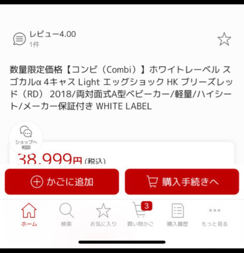 コンビ　スゴカルα  ベビーカー