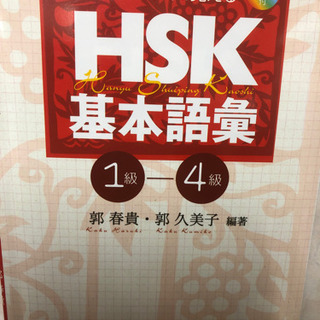 中国語教室