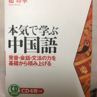 中国語教室の画像