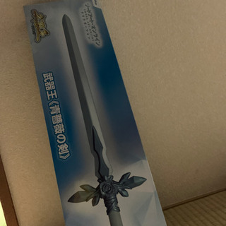 武器王　青薔薇の剣　ソードアートオンライン
