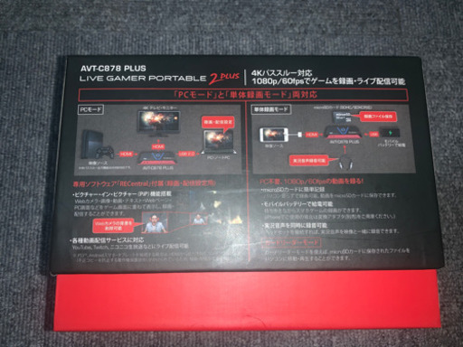 ゲームキャプチャー AVer Media （LIVE GAMER PORTABLE 2 PLUS）